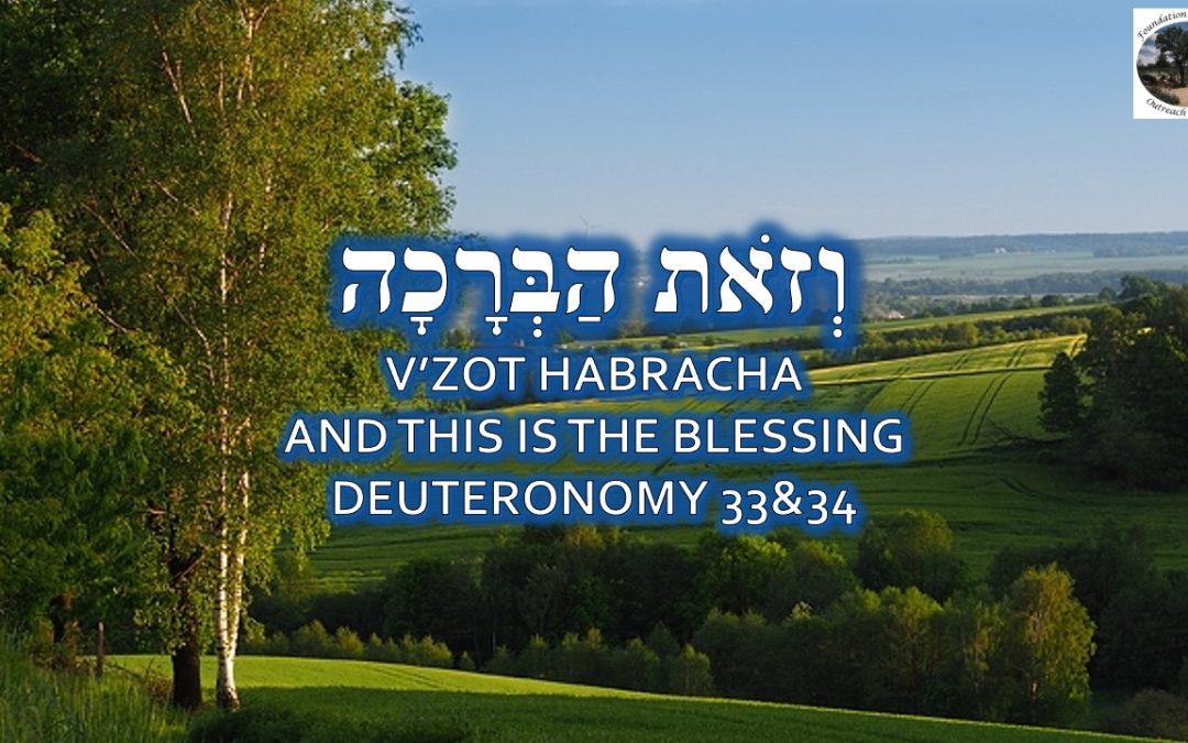 “V’Zot Habracha – And this is the Blessing” – October 17, 2022